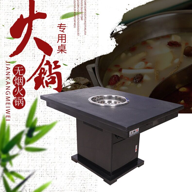 电磁炉升降火锅桌连锁火锅涮串店自助餐厅长方形一体火锅桌子商用