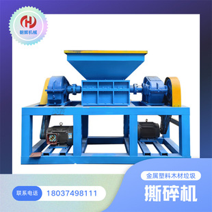 上海工业固废废钢废铁双轴撕碎机 废旧塑料棉被金属垃圾撕碎机