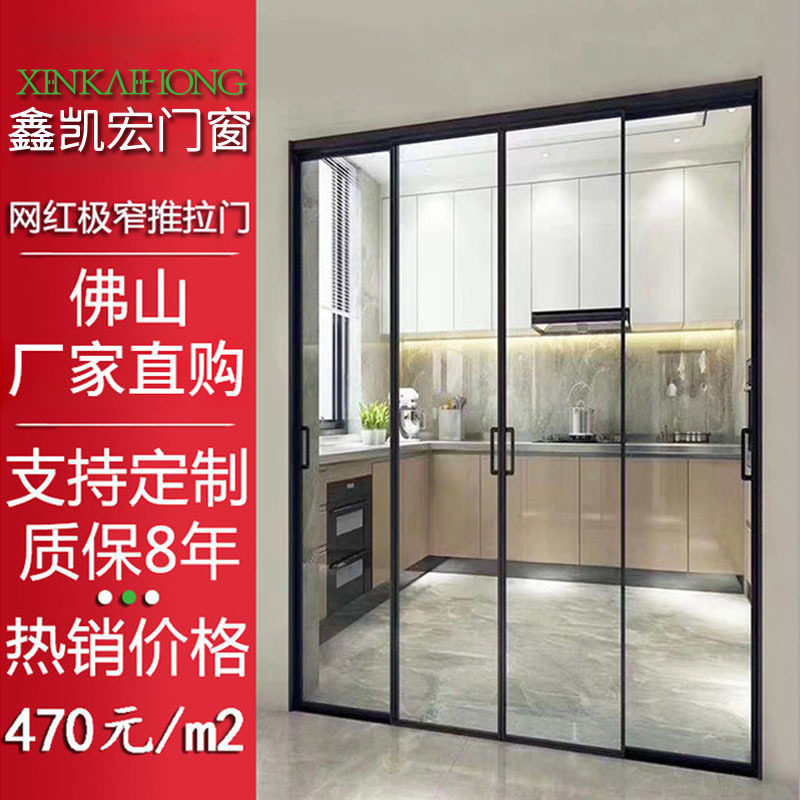 极窄边铝合金隔音玻璃推拉门