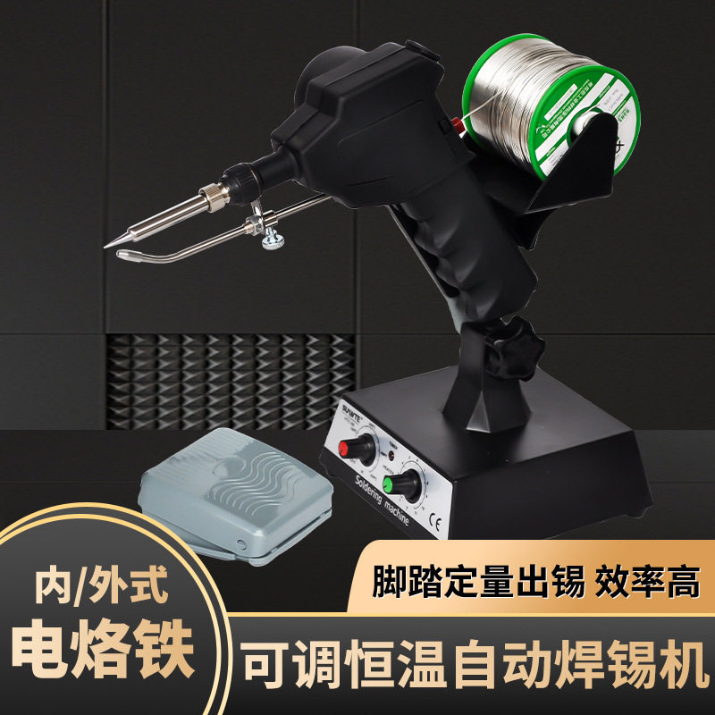 脚踏焊锡机HTC-80自动送锡机外热式出锡电烙铁936内热式焊台