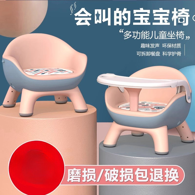 加厚儿童叫叫椅子家用婴幼儿靠背坐椅宝宝餐椅吃饭小椅子塑料板凳
