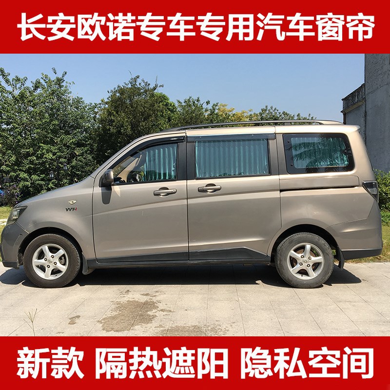 汽车遮光铝合金轨道窗帘