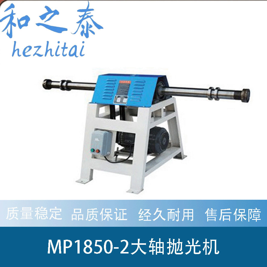 五金腰线线条出光抛光机