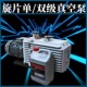 旋片式 无噪音 油泵 SV300 Leybold真空泵 D65B D60T D40C 现货