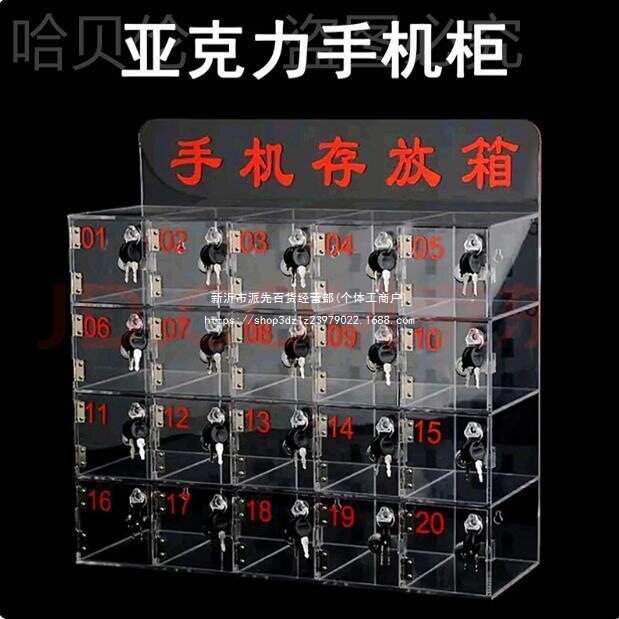 2026储物柜多格员工手机存放柜收纳柜亚克力保管箱寄存柜收纳盒带
