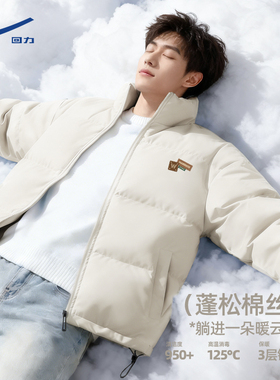 回力棉服男冬季新款立领防寒面包服加厚保暖棉袄青少年冬装外套Y