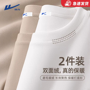 回力德绒打底衫男冬季双面磨毛内搭保暖内衣春季加绒白色长袖t恤Y