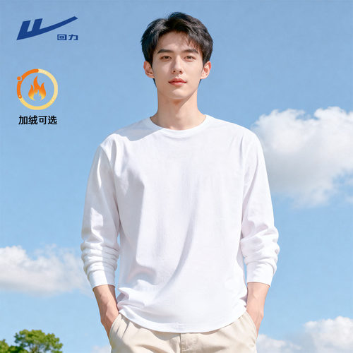 回力白色圆领加厚德绒长袖t恤衫