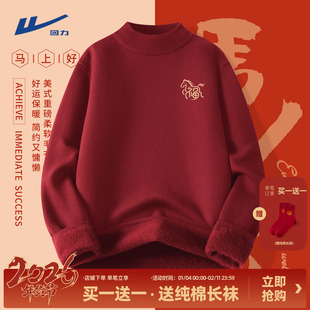 回力马年本命年毛衣男款冬季2026年新款酒红色内搭过年针织衣服Z