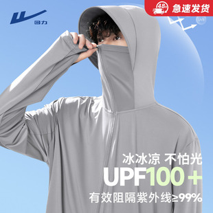 回力冰丝防晒衣男夏季轻薄款防紫外线大帽檐凉感户外骑行防晒服Y