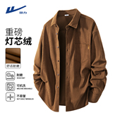 垂感翻领长袖 重磅咖色灯芯绒复古工装 衬衣Y 男春季 回力美拉德衬衫