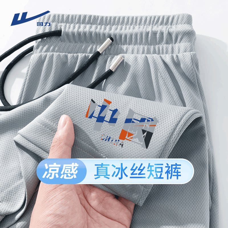 回力中国风短裤男夏季篮球跑步运动裤男士冰丝网眼速干五分中裤Y