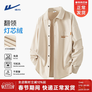 回力长袖衬衫男2026新款灯芯绒肌理感衬衣重磅硬挺宽松翻领外套Y