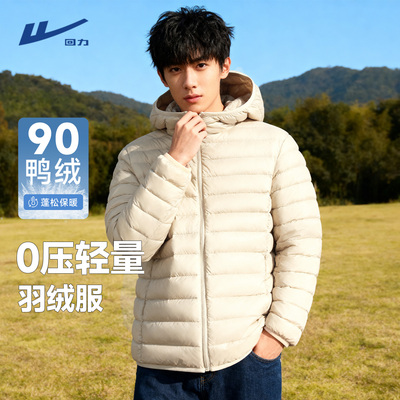 回力轻薄便携排骨羽绒冲锋衣内胆