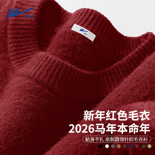 【一体绒】回力加绒保暖圆领毛衣