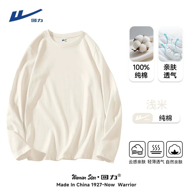 [kiểu dài tay cotton nguyên chất] Cơm nhẹ [ấm, mềm, cơ bản và đa năng} - 165/S (Thu mua, ưu tiên giao hàng)