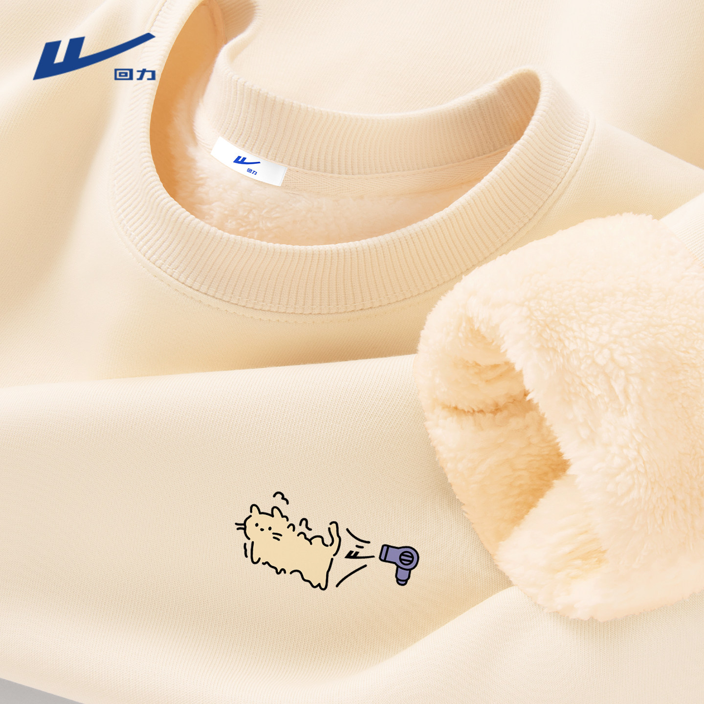 回力加厚羊羔绒圆领卫衣