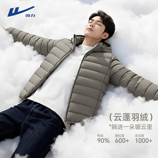 回力排骨羽绒服男冬款户外轻薄便携保暖内胆90鸭绒高充绒量外套Y