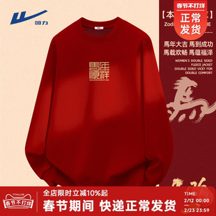 回力加绒卫衣男2026马年本命年新年战袍男生喜庆红色过年拜年服Y