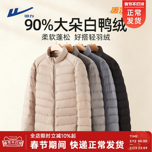 回力轻薄款羽绒服男冬季90白鸭绒高充绒量排骨内胆保暖立领外套Y