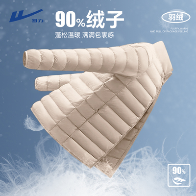 回力90%白鸭绒立领羽绒服