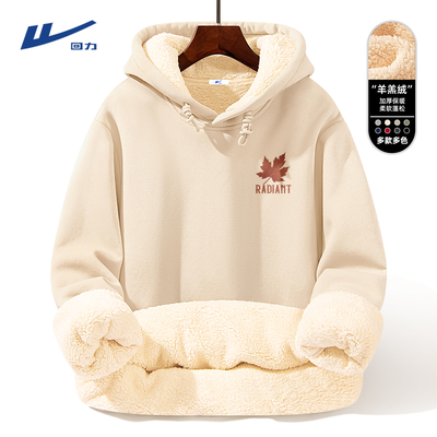 回力加绒羊羔绒重磅连帽卫衣