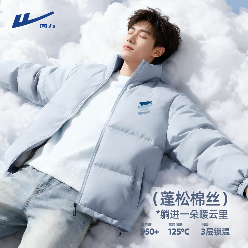 回力蓝色棉服男冬季加厚立领防风面包服青少年加绒保暖冬装外套Y,男装,棉衣,淘宝优惠券,粉丝福利购,淘宝优惠卷