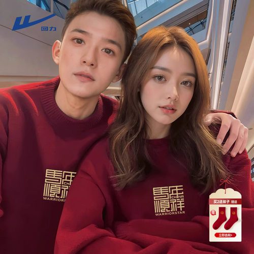 回力2026马年本命年冬季加绒卫衣