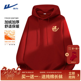 回力连帽卫衣男2026本命年加绒衣服马年有福喜庆好运大红色上衣Y