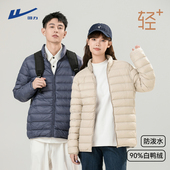 回力立领羽绒服男女冬季 鸭绒外套Y 轻薄便携排骨冲锋衣内胆情侣款