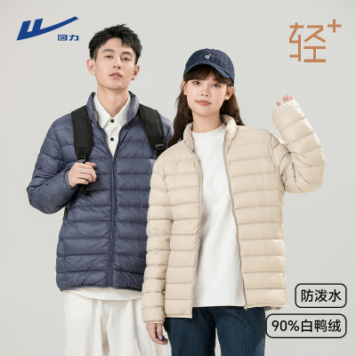 回力90白鸭绒立领羽绒服