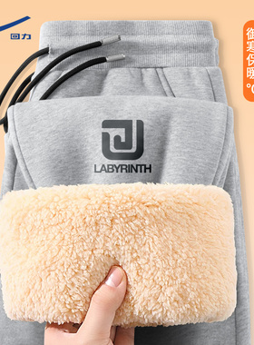 回力加绒加厚保暖裤子男冬季新款高中生羊羔绒大码东北休闲棉裤Z