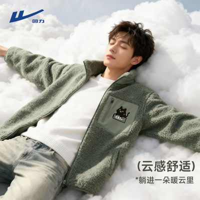 回力加绒加厚摇粒绒立领夹克外套