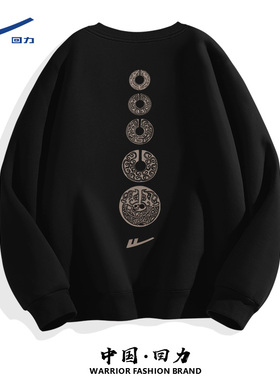 回力国风卫衣男无帽2026新款春季男款长袖重磅内搭圆领大码外套Y