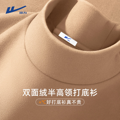 回力加绒加厚德绒保暖内搭打底衫