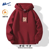 回力卫衣男秋冬2026新款 马年本命年酒红色男生加绒加厚连帽衣服Y