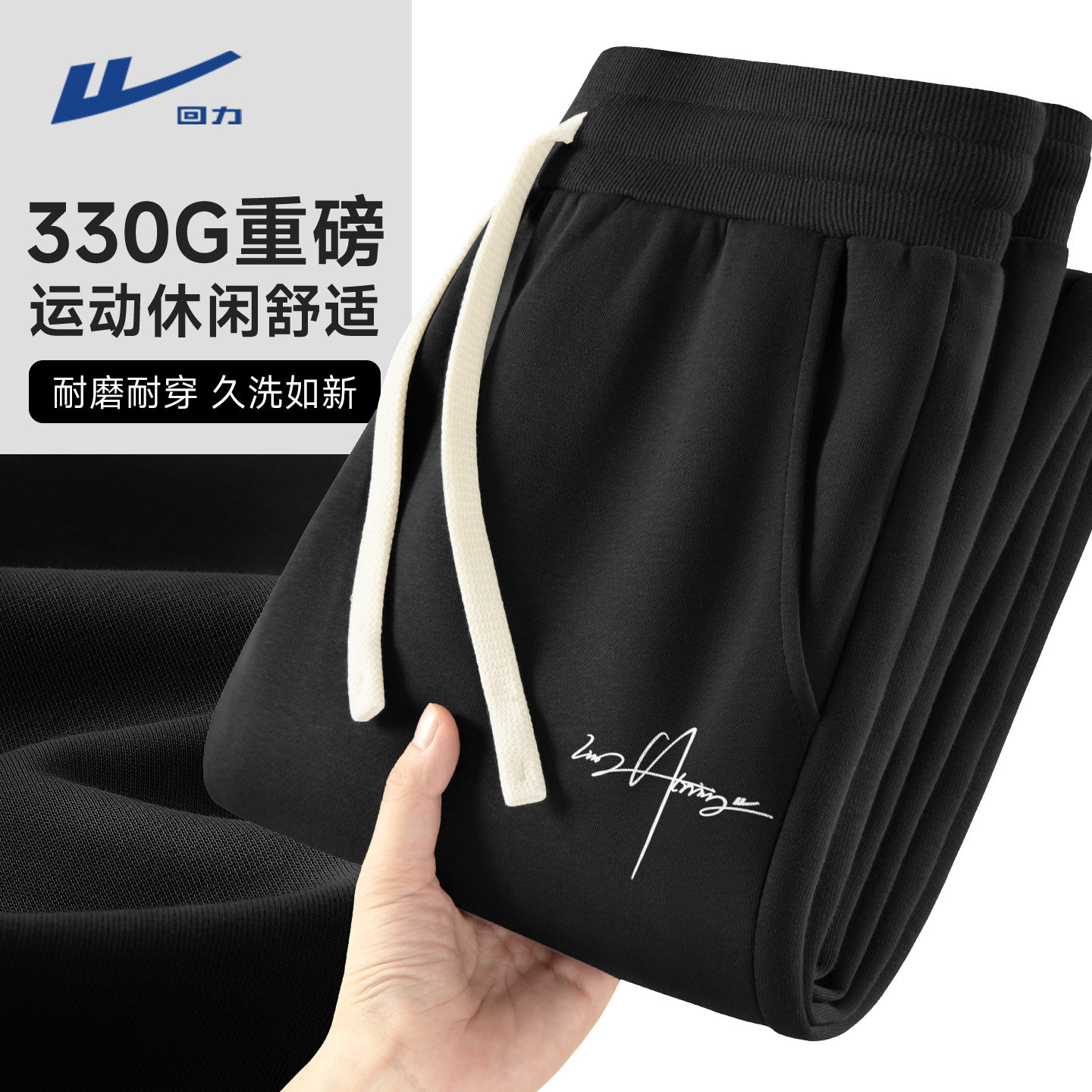 回力青少年没事潮牌裤子春秋款2026年新款宽松大码健身运动卫裤Z,男装,休闲裤,淘宝优惠券,粉丝福利购,淘宝优惠卷