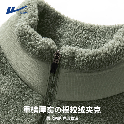 回力加绒加厚摇粒绒立领夹克外套