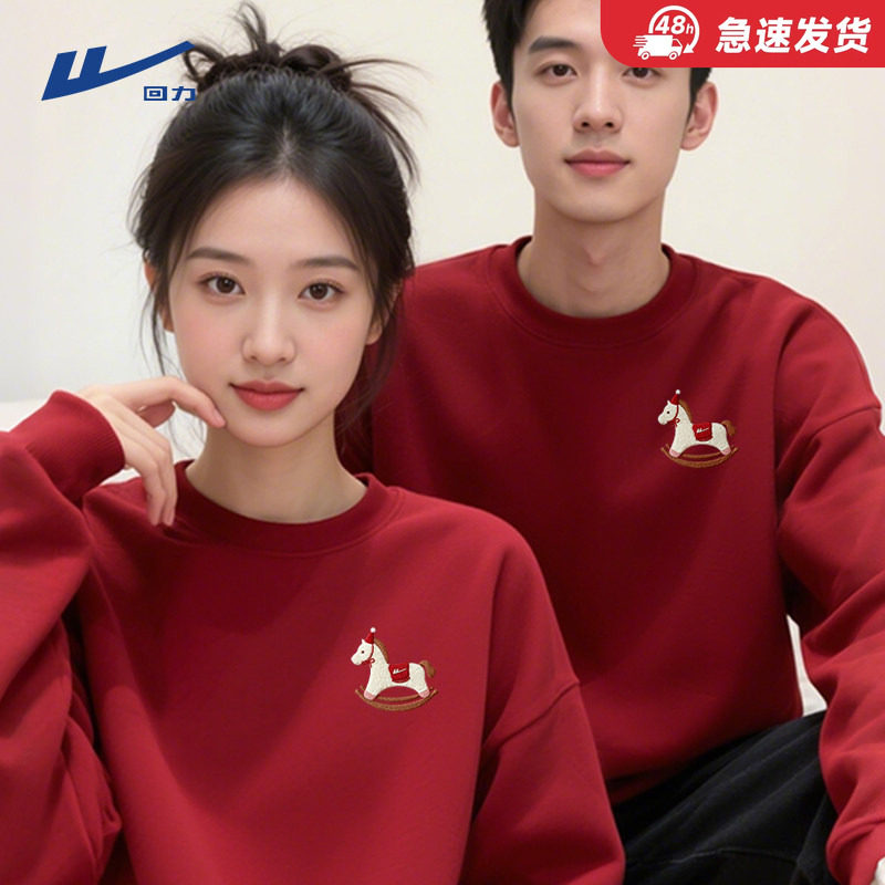回力马年卫衣男春季2026新款本命年酒红色属马情侣装过新年衣服Y