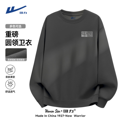 回力重磅圆领卫衣男潮牌