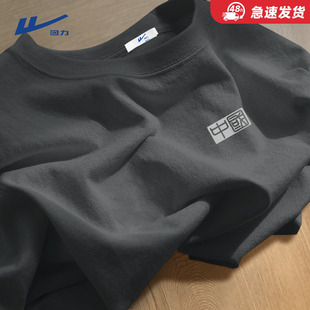 回力短袖男春秋2026新款早春纯棉t恤大码男士中国风重磅内搭长袖Y