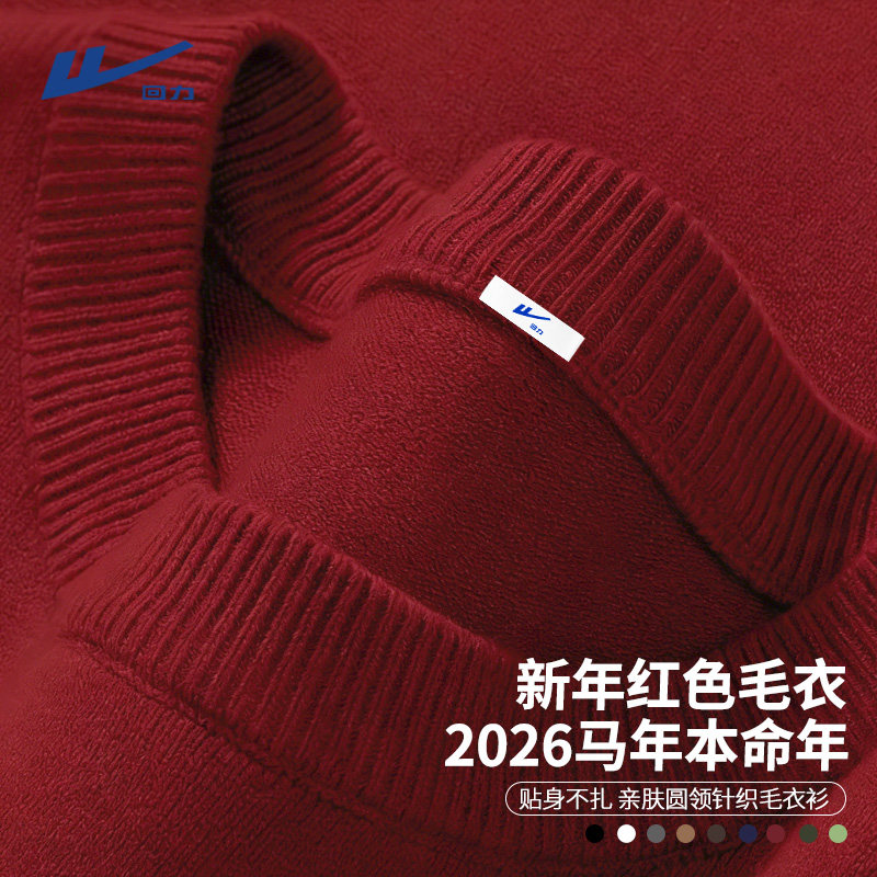 叠消费劵，多款28亓  回力 加绒针织毛线衣 - - 线报酷