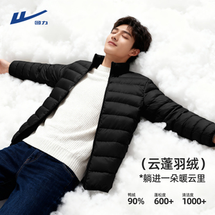 回力轻薄排骨羽绒服男冬季高充绒量90白鸭绒黑色立领冲锋衣内胆Y