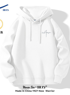 回力套头卫衣男冬季2025新款白色重磅简约学生加绒加厚连帽外套Y