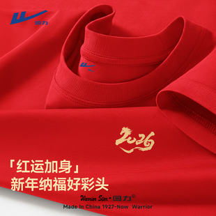 回力红色t恤男2026新款马年本命年重磅纯棉过年衣服情侣新年战袍Y