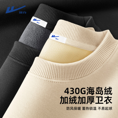 加厚保暖海岛绒圆领卫衣