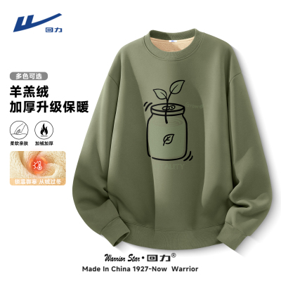 回力加厚羊羔绒圆领卫衣