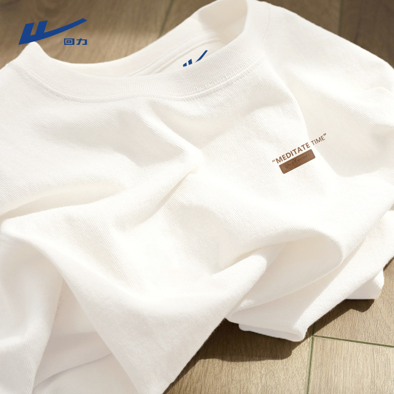 回力纯棉长袖t恤男春秋二本针精梳棉重磅全棉白色正肩内搭打底衫Y,男装,T恤,淘宝优惠券,粉丝福利购,淘宝优惠卷