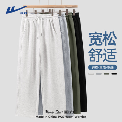 回力潮牌男重磅纯棉休闲直筒裤
