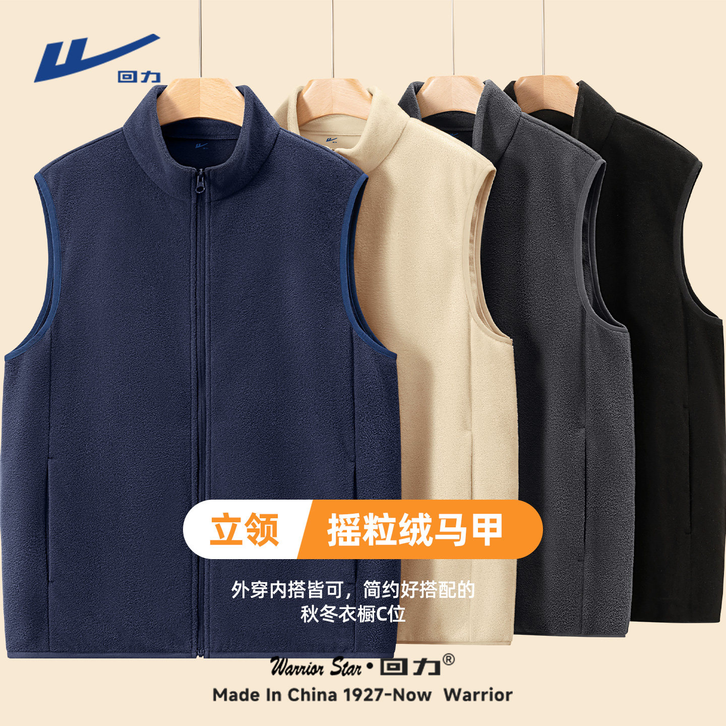 回力加绒马甲男冬季加厚重磅摇粒绒保暖冲锋衣内胆无袖坎肩夹克Y,男装,常规马甲,淘宝优惠券,粉丝福利购,淘宝优惠卷